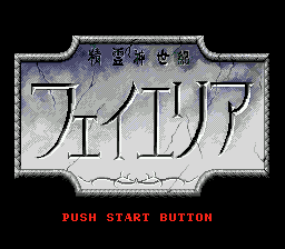 Fhey Area screenshot 4 for Sega Mega CD